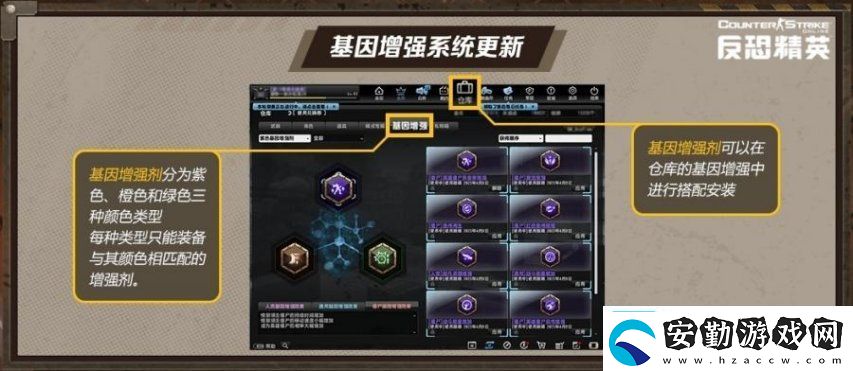 CSOL生化基因增強系統(tǒng)上線超凡武器“斷空光刃”登場