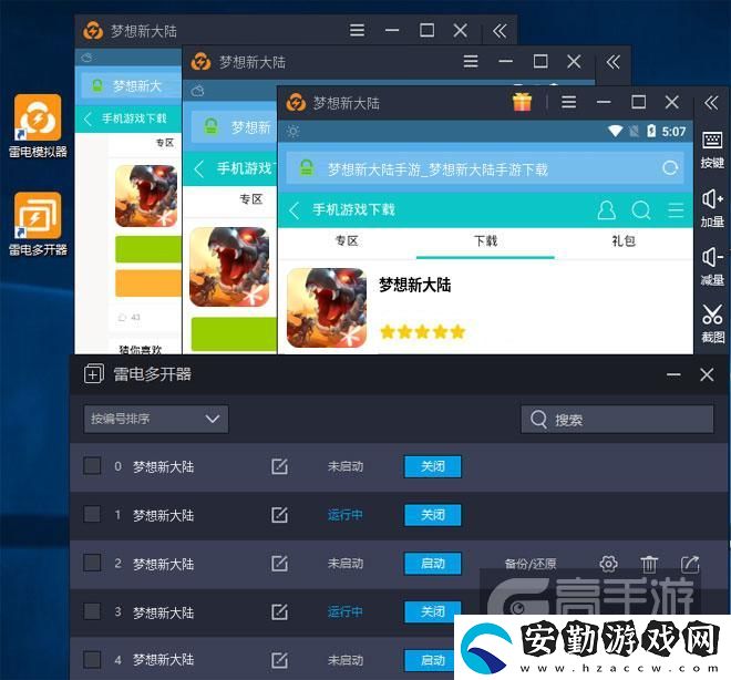 原創(chuàng)夢想新大陸怎么雙開、多開