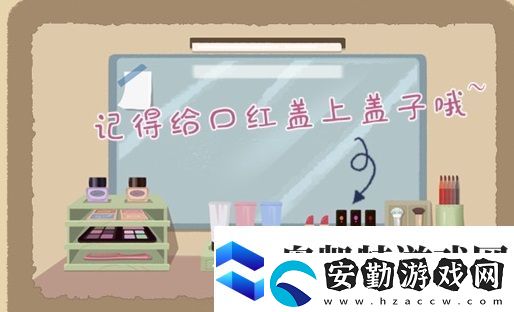 小小收納鏡中相思攻略