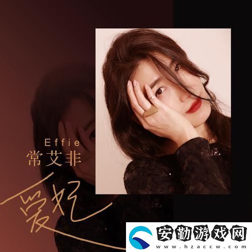 愛妃直播
