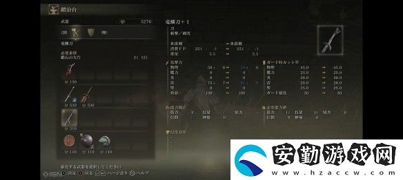 艾爾登法環(huán)龍鱗刀在哪