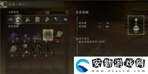艾爾登法環(huán)贖罪npc會(huì)復(fù)活嗎
