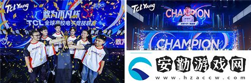 TCL全球高校電子競(jìng)技聯(lián)賽S3中國(guó)區(qū)總決賽完美收官熱血傳奇永不熄