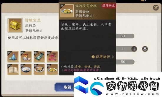 天涯明月刀手游天命柳扶風(fēng)奇遇完成攻略