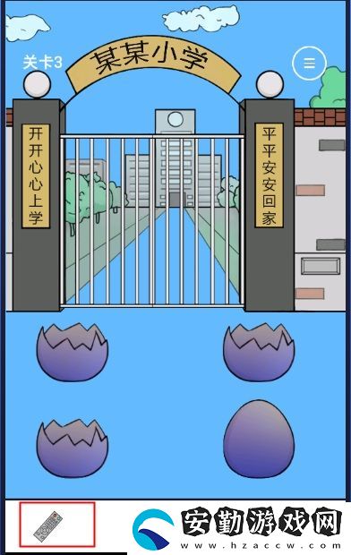 校長不讓我進(jìn)學(xué)校第3關(guān)攻略