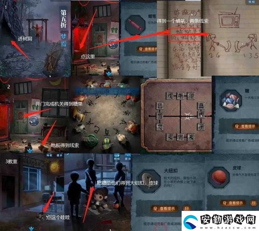 白門