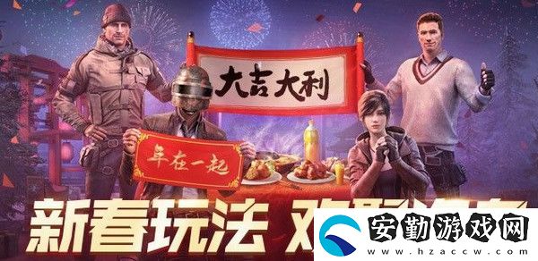 2022和平精英年夜飯上線時(shí)間介紹