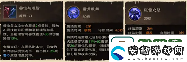 塔瑞斯世界蠻斗士銘石怎么點