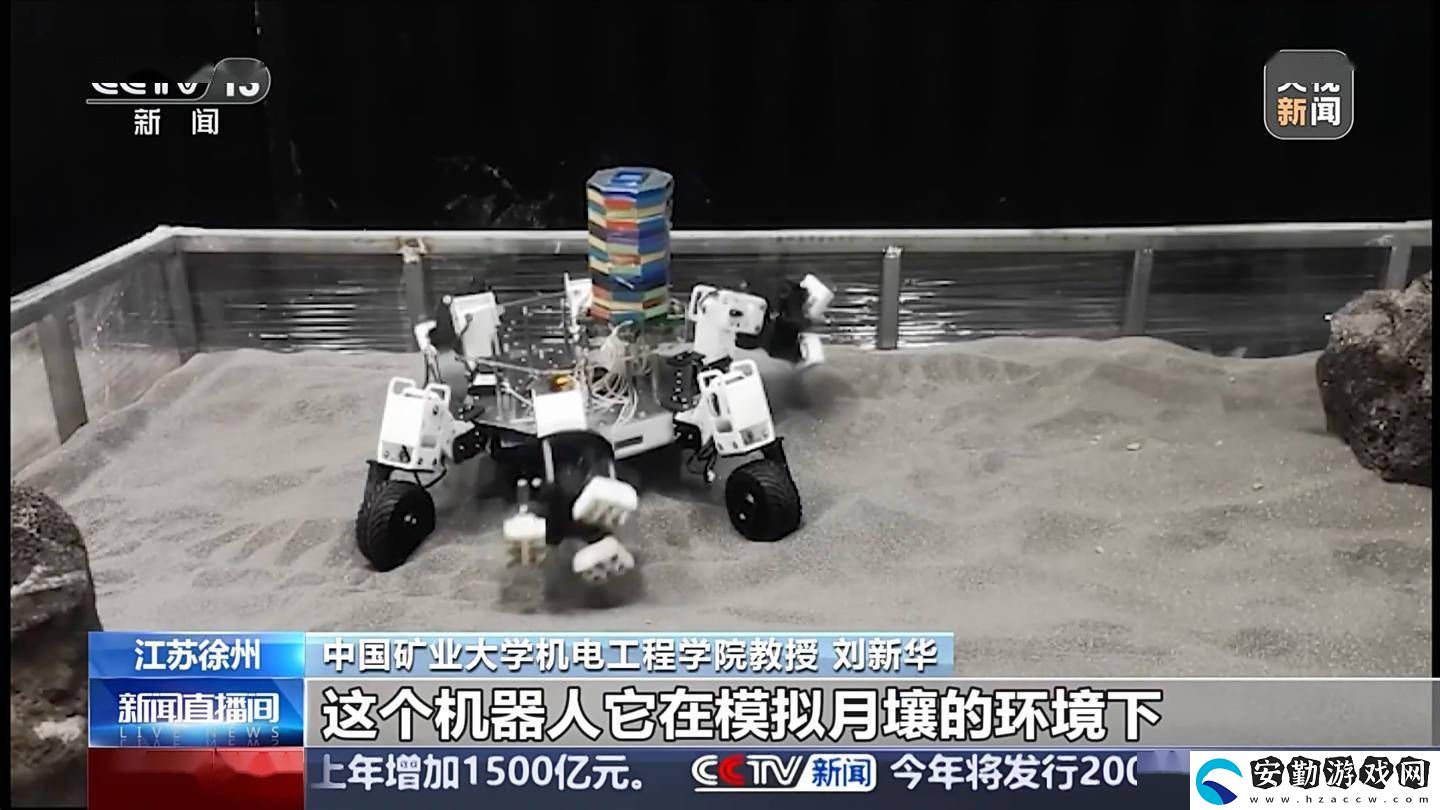 太空新探索！我國首臺六足太空采礦機器人誕生