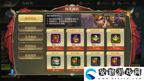 劍與英雄特色競技場(chǎng)