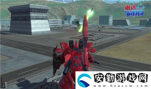 敢達(dá)爭鋒對決新限定機(jī)體