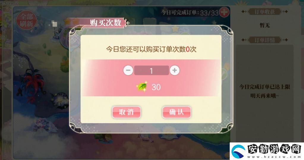 小花仙做日常任務(wù)怎么快速升級