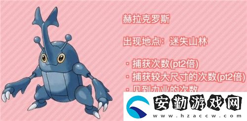 寶可夢(mèng)傳說(shuō)阿爾宙斯怎么升星快