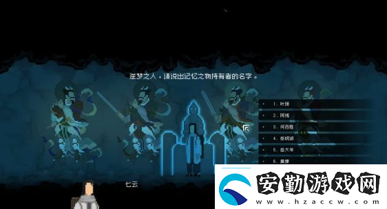 山海旅人阿繡記憶關(guān)卡攻略一覽