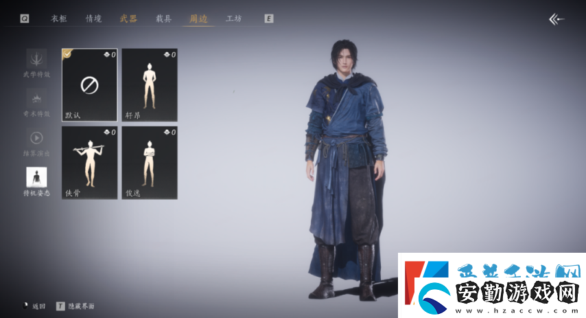 再也不用站著如嘍啰！燕云十六聲即將上線4種超帥氣站姿