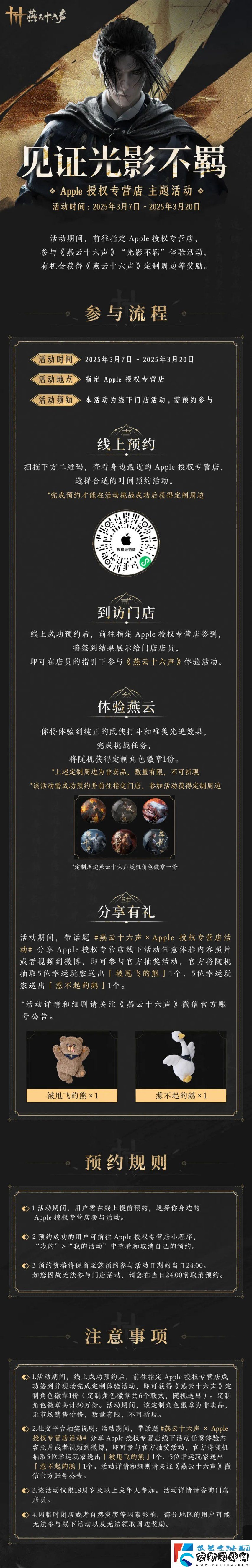 再也不用站著如嘍啰！燕云十六聲即將上線4種超帥氣站姿