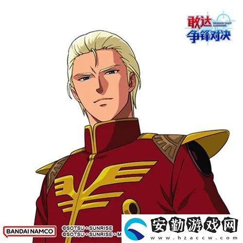敢達(dá)爭鋒對決新限定機(jī)體
