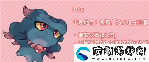 寶可夢(mèng)傳說(shuō)阿爾宙斯怎么升星快