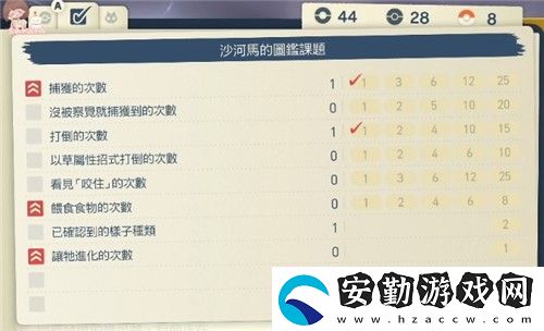 寶可夢(mèng)傳說(shuō)阿爾宙斯怎么升星快