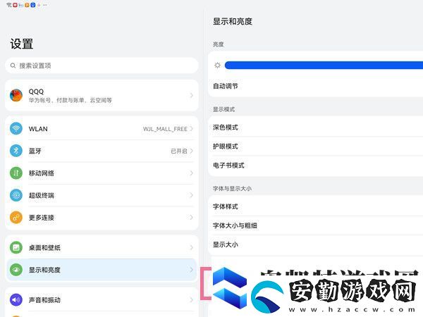 華為平板如何設(shè)置鎖屏?xí)r間