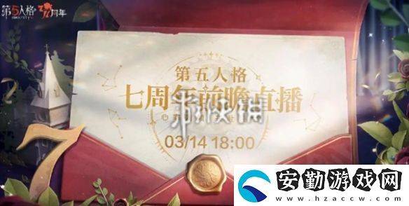第五人格第三十七賽季精華2什么時(shí)候上線(xiàn)