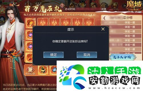 日入一萬魔！來魔域口袋版簽到贏魔石！