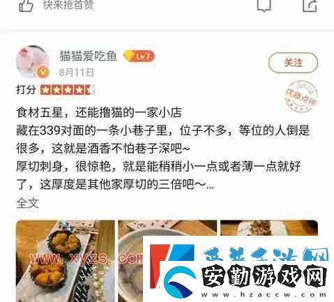 大眾點(diǎn)評(píng)怎么刪除顧客評(píng)論