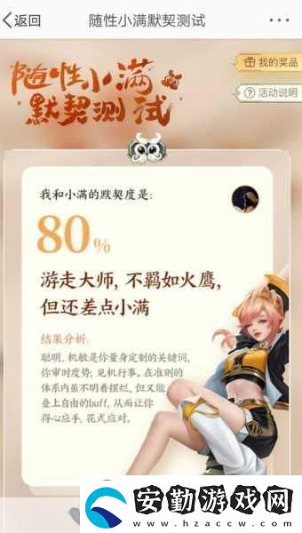 姬小滿獎勵別的英雄