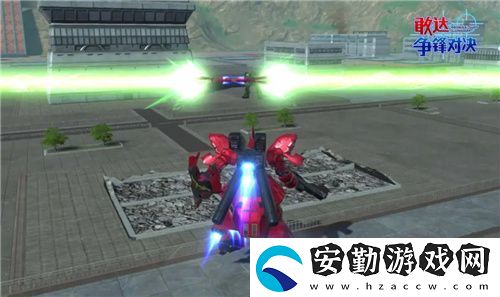 敢達(dá)爭鋒對決新限定機(jī)體