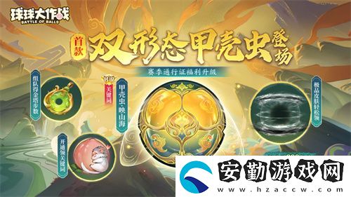 球球大作戰(zhàn)國潮福利節(jié)！10月1日上線就送永久限定破曉