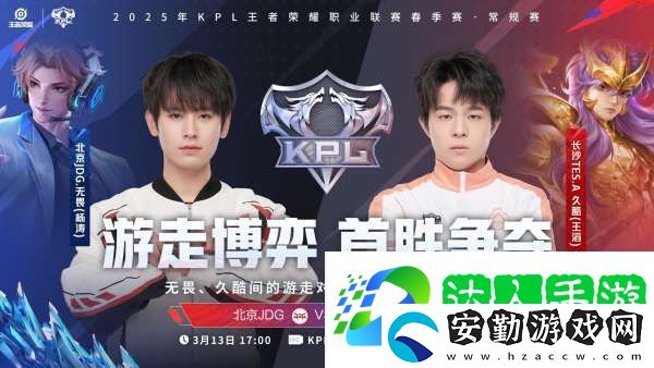 無畏、久酷再對位