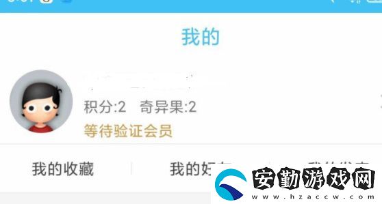 奇異社區(qū)注冊教程