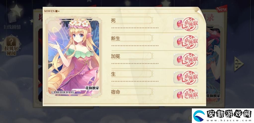小花仙做日常任務(wù)怎么快速升級