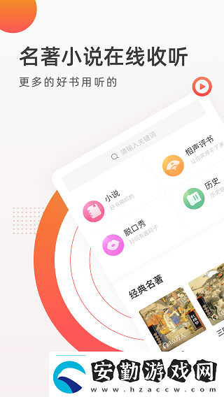 FM收音機廣播app最新版下載FM收音機廣播最新手機客戶端下載