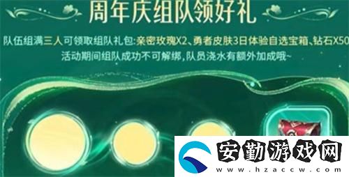 許愿樹活動進入方法