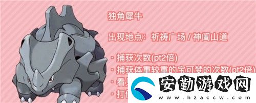 寶可夢(mèng)傳說(shuō)阿爾宙斯怎么升星快