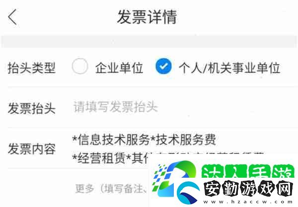 哈啰出行怎么開(kāi)具電子發(fā)票