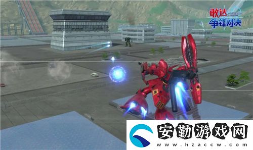 敢達(dá)爭鋒對決新限定機(jī)體