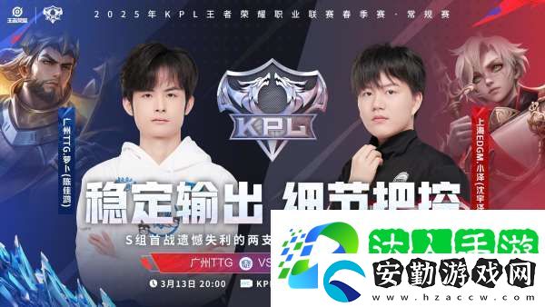 無畏、久酷再對位