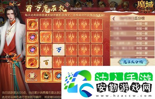 日入一萬魔！來魔域口袋版簽到贏魔石！