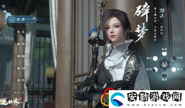 逆水寒手游碎夢(mèng)偷師選什么技能好