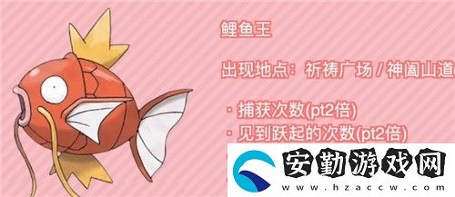 寶可夢(mèng)傳說(shuō)阿爾宙斯怎么升星快