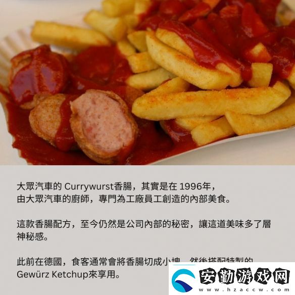 權當是饃大眾香腸去年銷量驚人與汽車銷量近乎持平