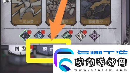 魔鏡物語(yǔ)激活伙伴羈絆加成方法