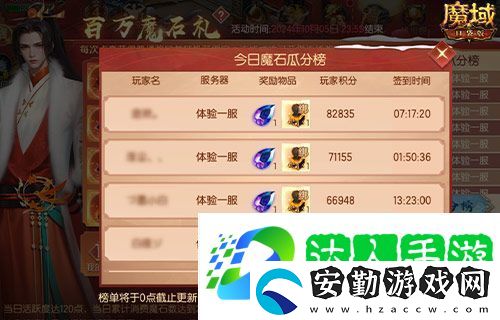 日入一萬魔！來魔域口袋版簽到贏魔石！