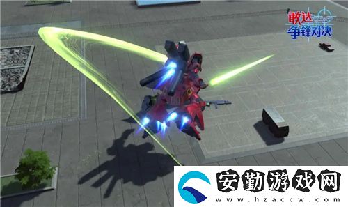 敢達(dá)爭鋒對決新限定機(jī)體