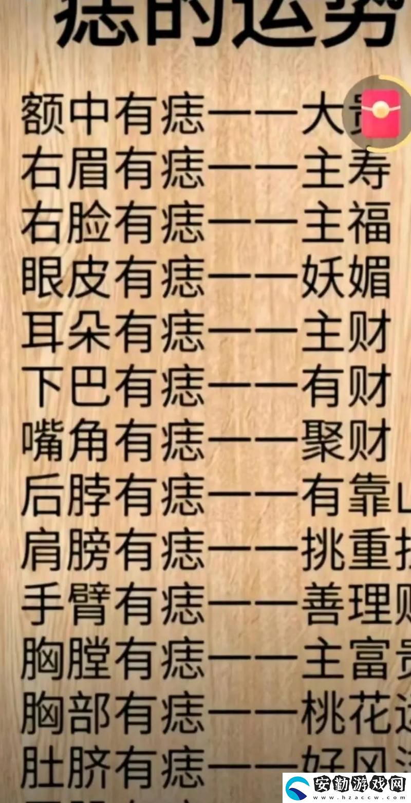 破解命運的密碼