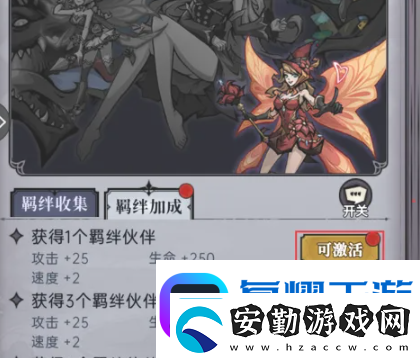 魔鏡物語(yǔ)激活伙伴羈絆加成方法