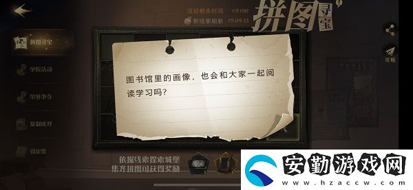 圖書館里的畫像也會和大家一起閱讀學(xué)習(xí)嗎拼圖尋寶攻略