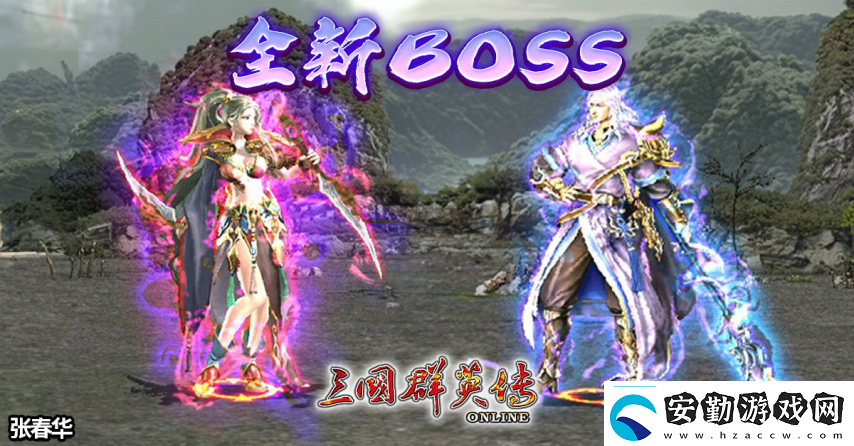 三國群英傳Online「司馬盛宴」x「梁山好漢」雙改版！司馬家族、梁山英雄強勢登場！